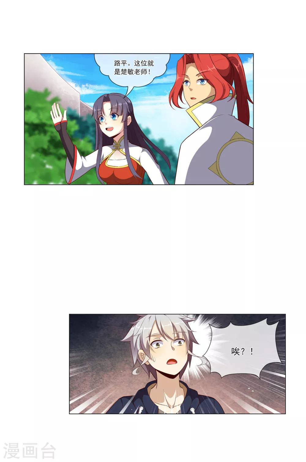 第73话 共同进退-第74话