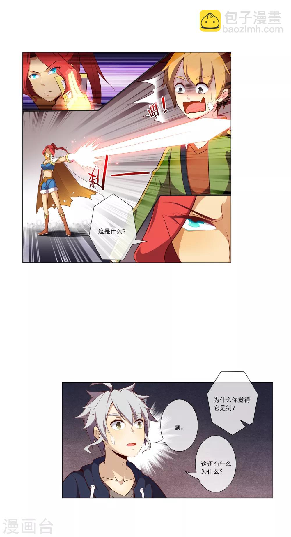 第75话 贯通境-第76话