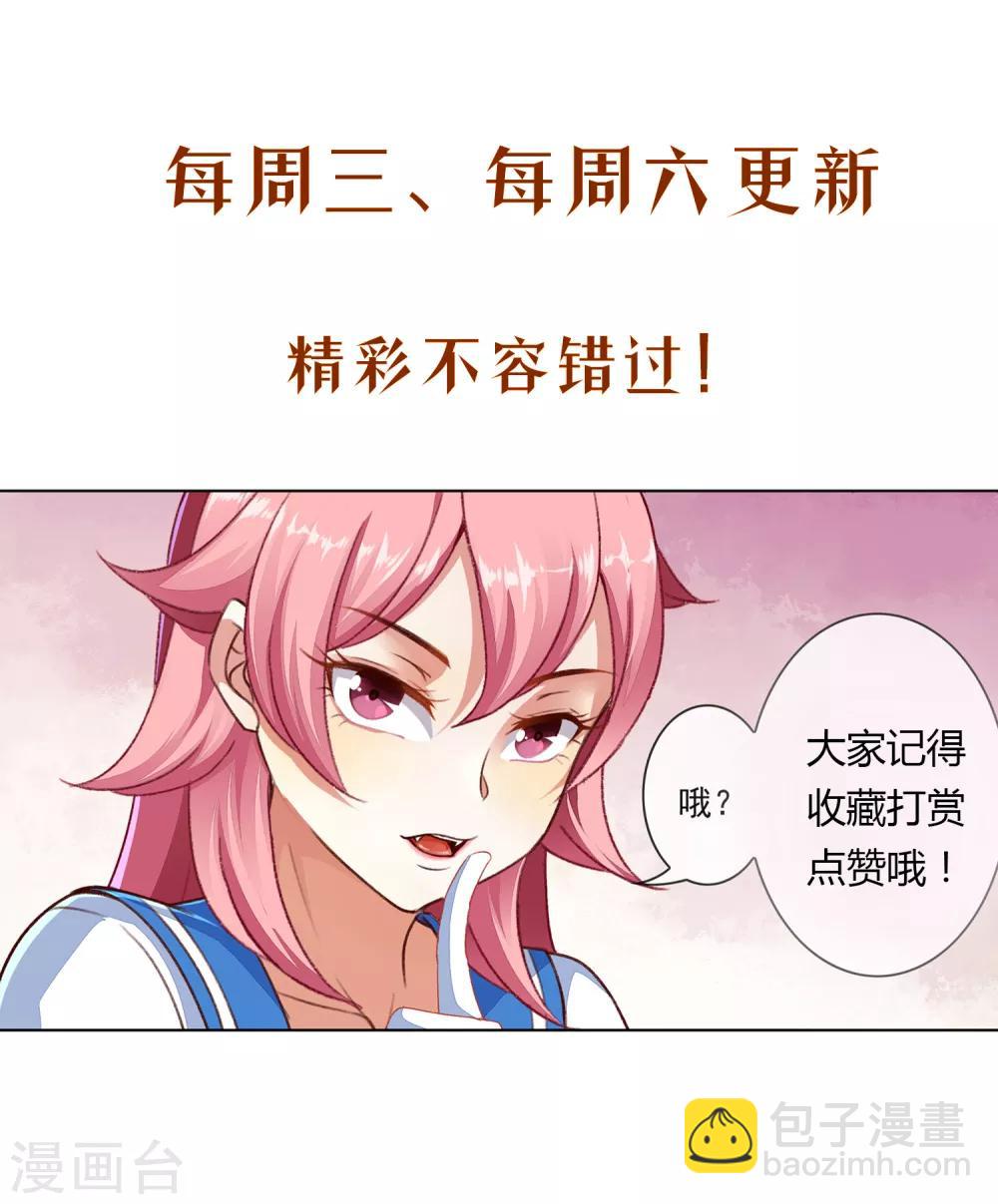 第77话 斩魄-第78话