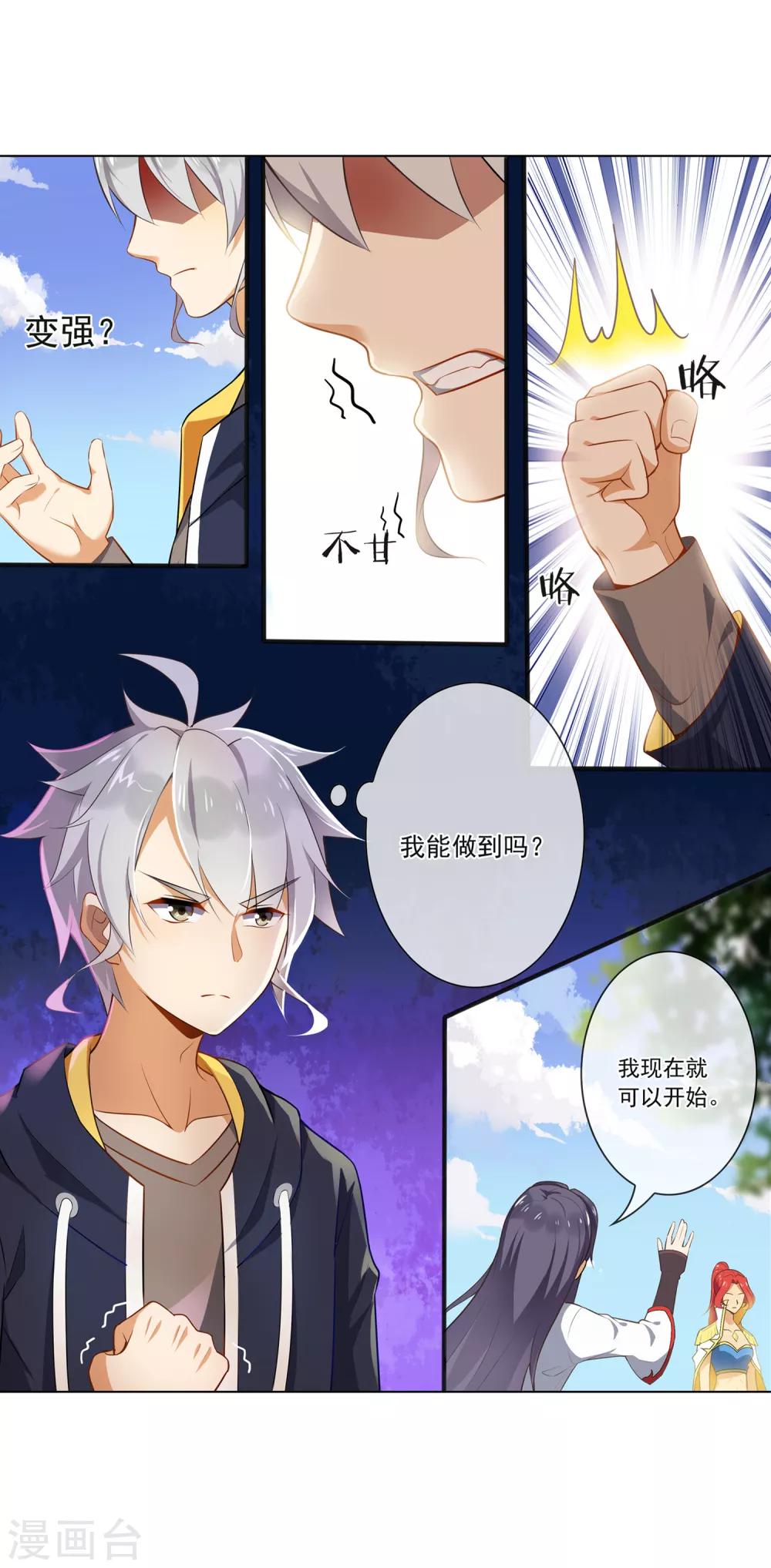 第77话 斩魄-第78话