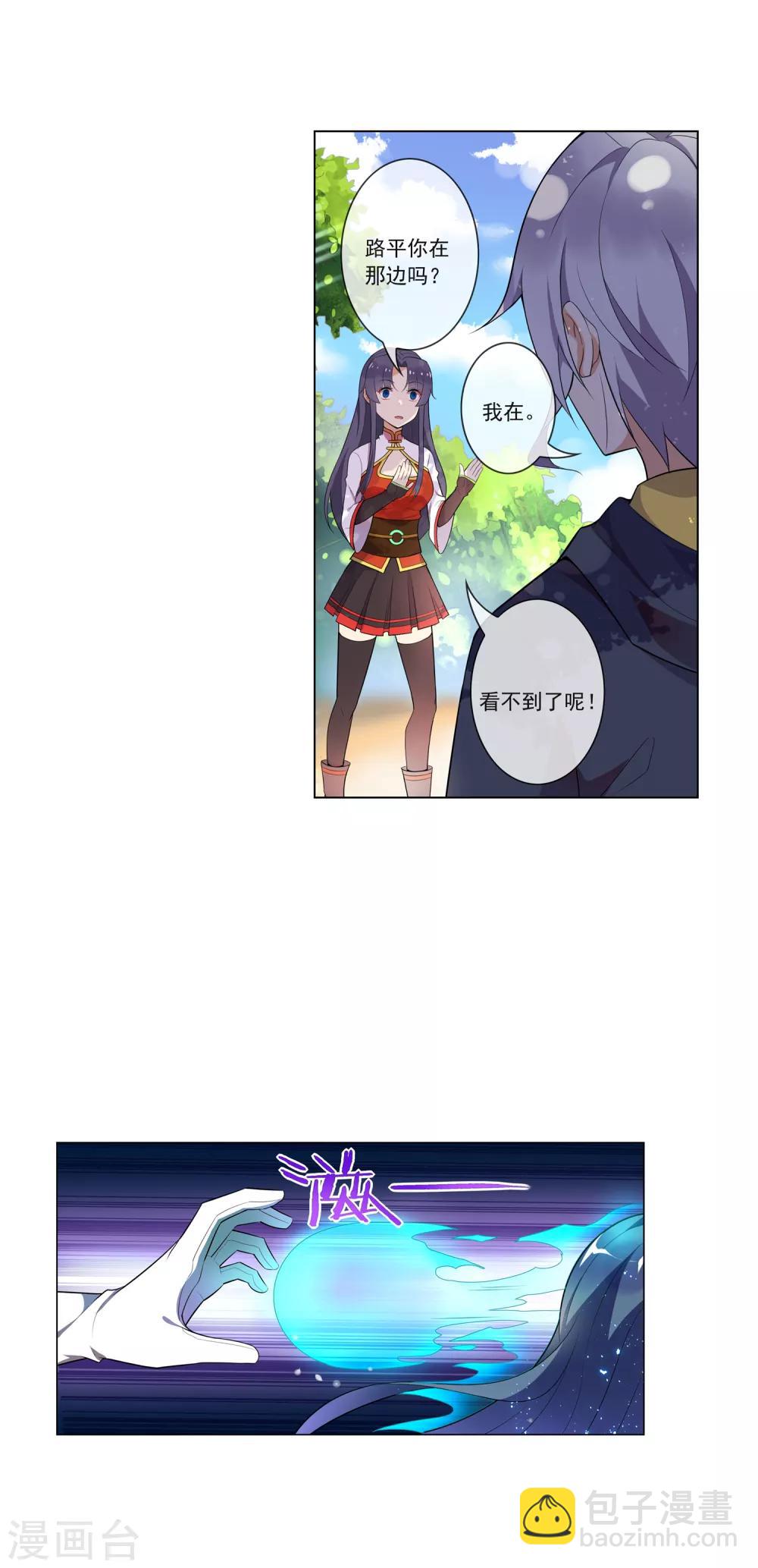 第77话 斩魄-第78话