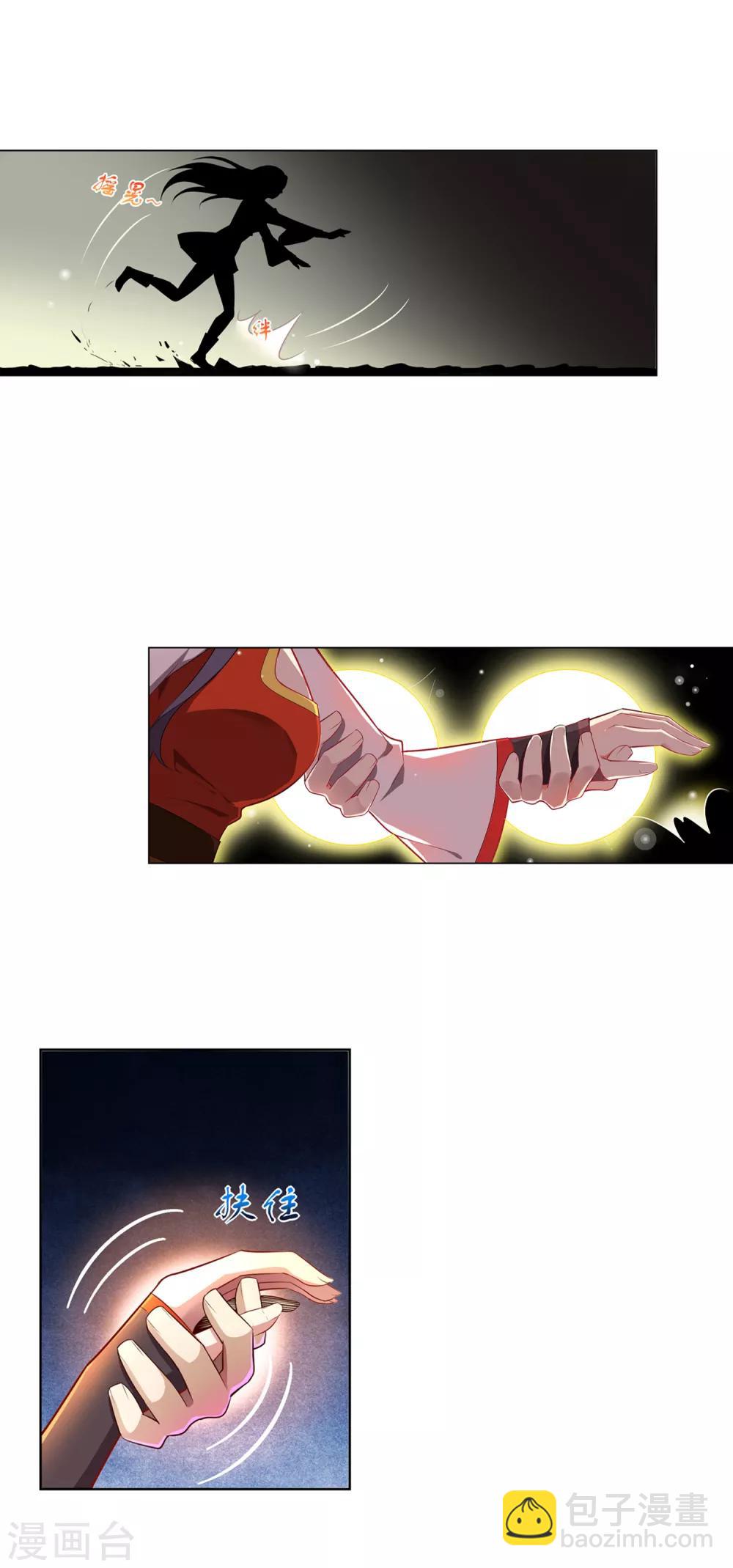 第77话 斩魄-第78话