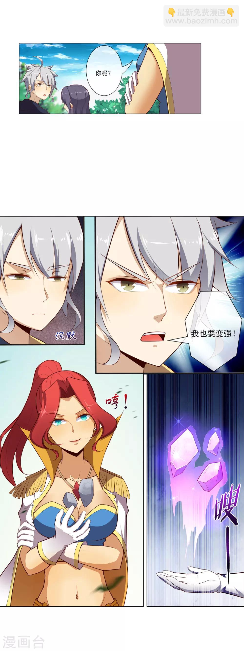 第77话 斩魄-第78话