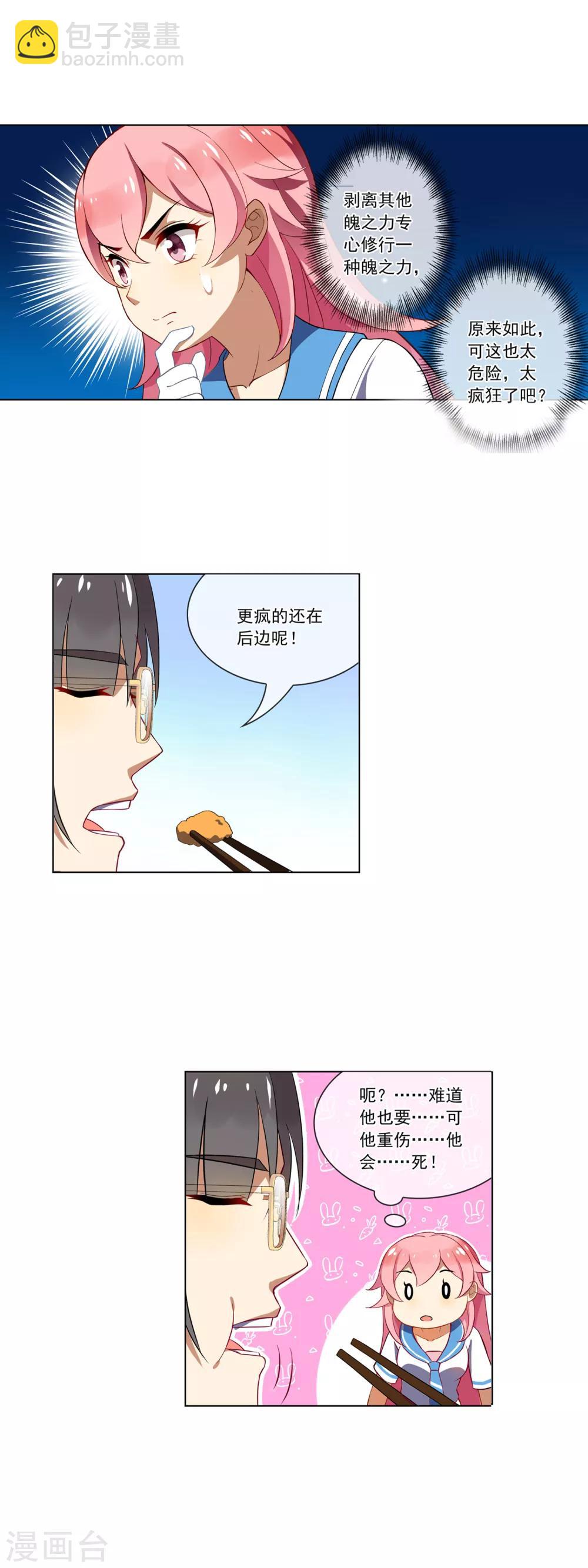 第79话 全员的决定-第80话
