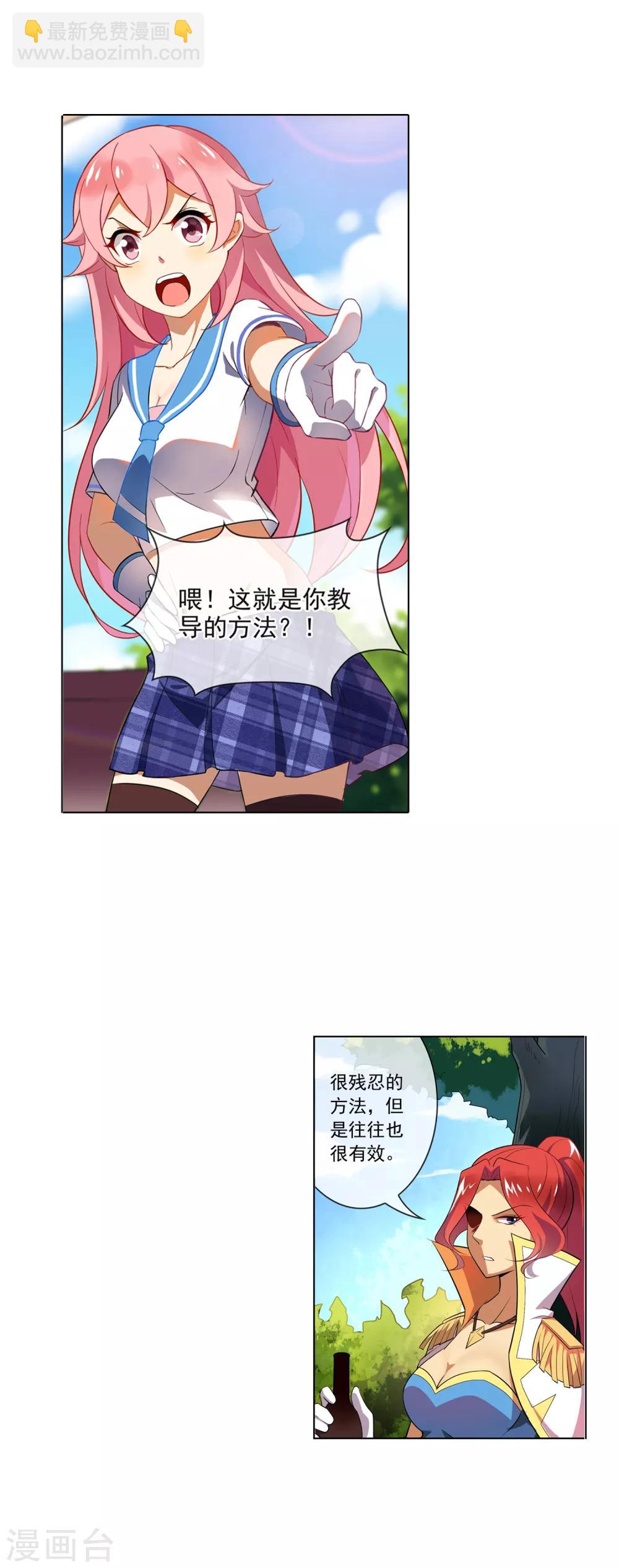 第79话 全员的决定-第80话