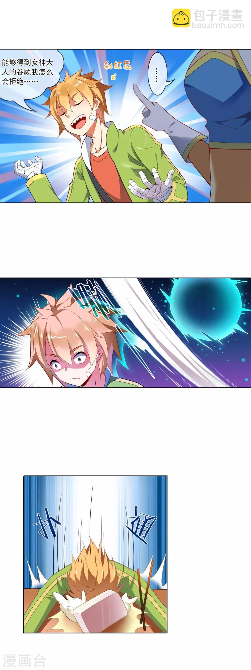 第79话 全员的决定-第80话