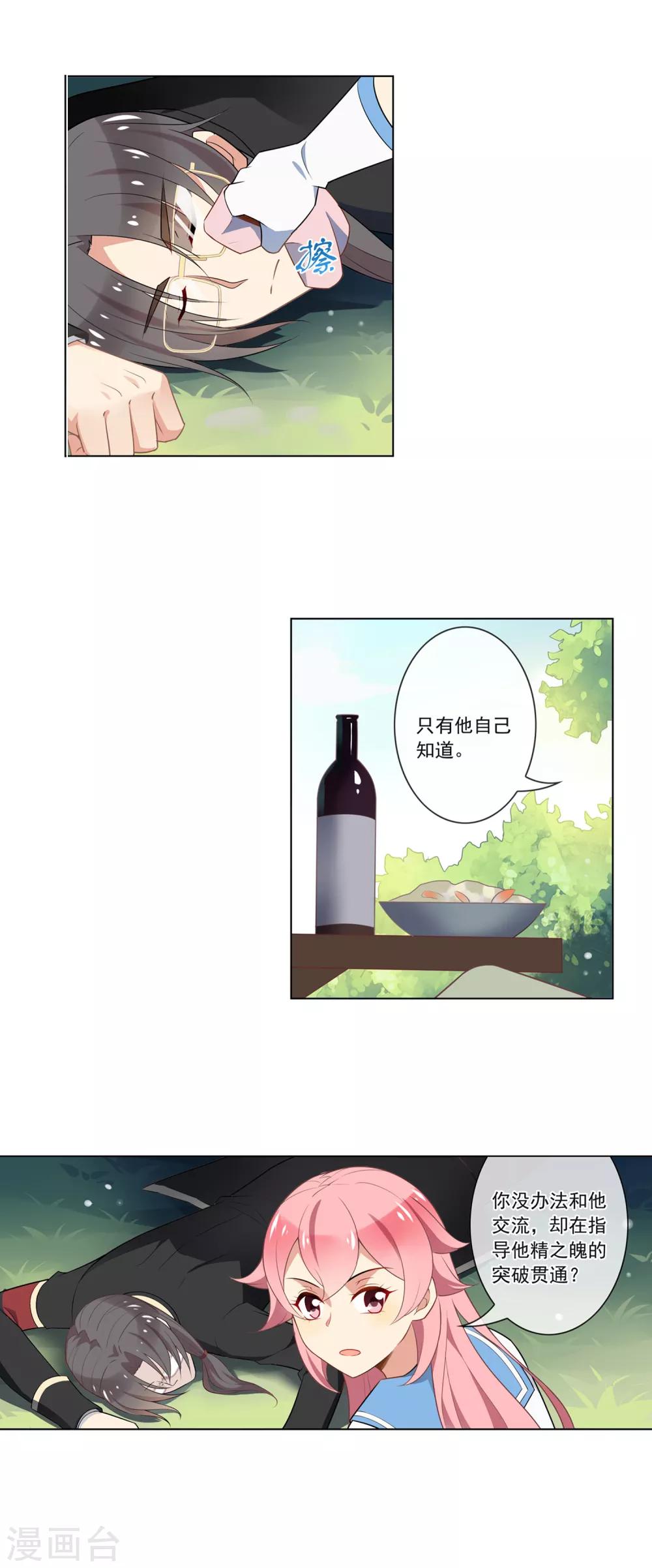 第81话 追击-第82话