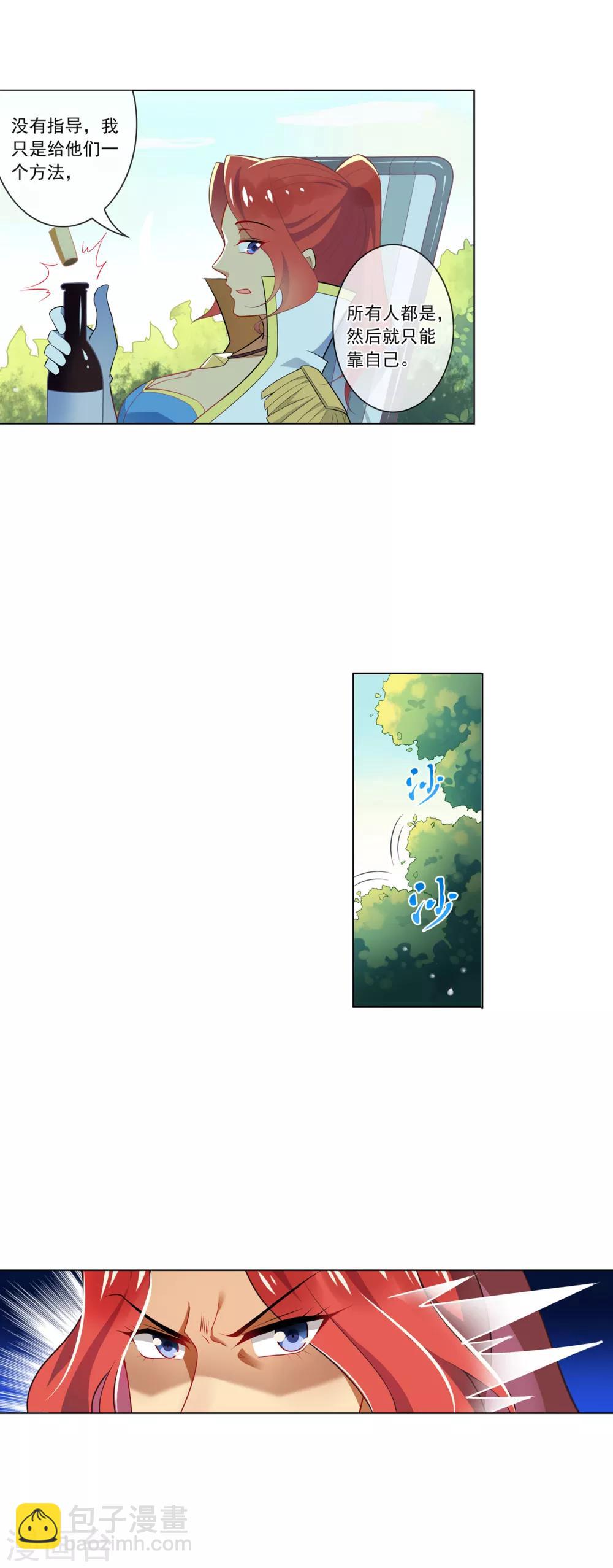 第81话 追击-第82话