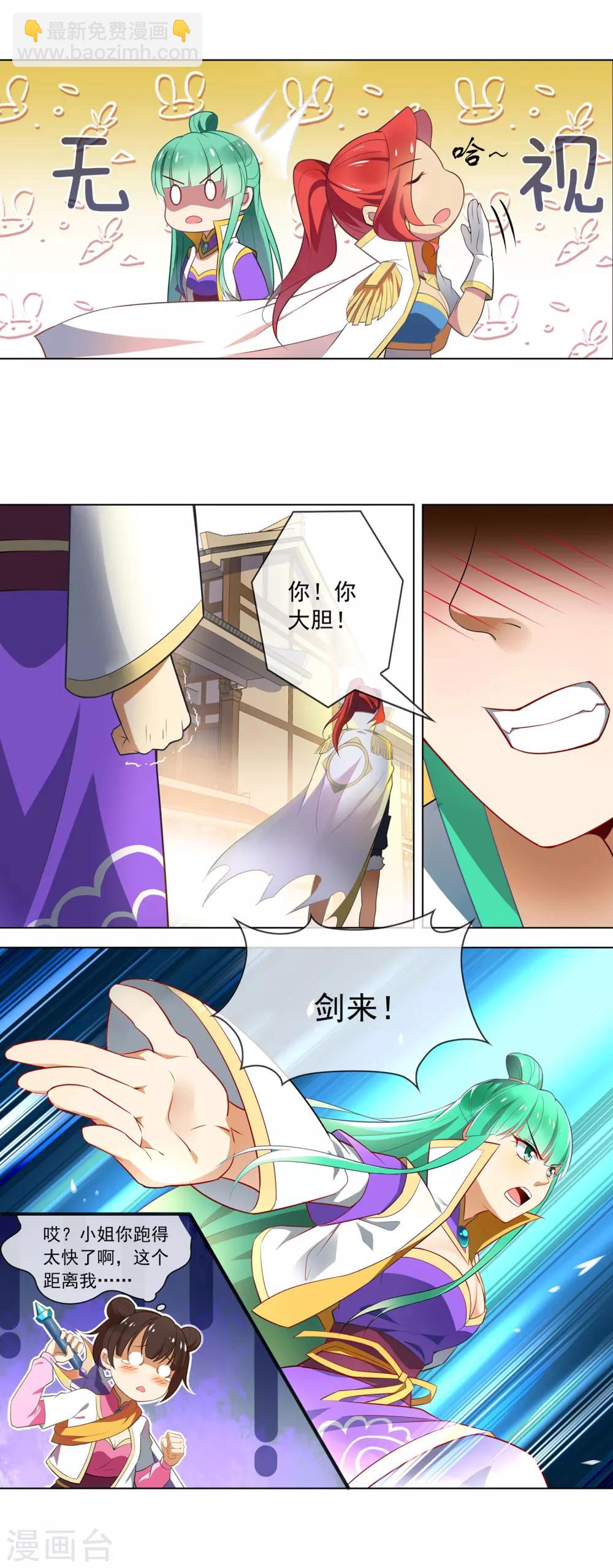 第83话 自我了断-第84话