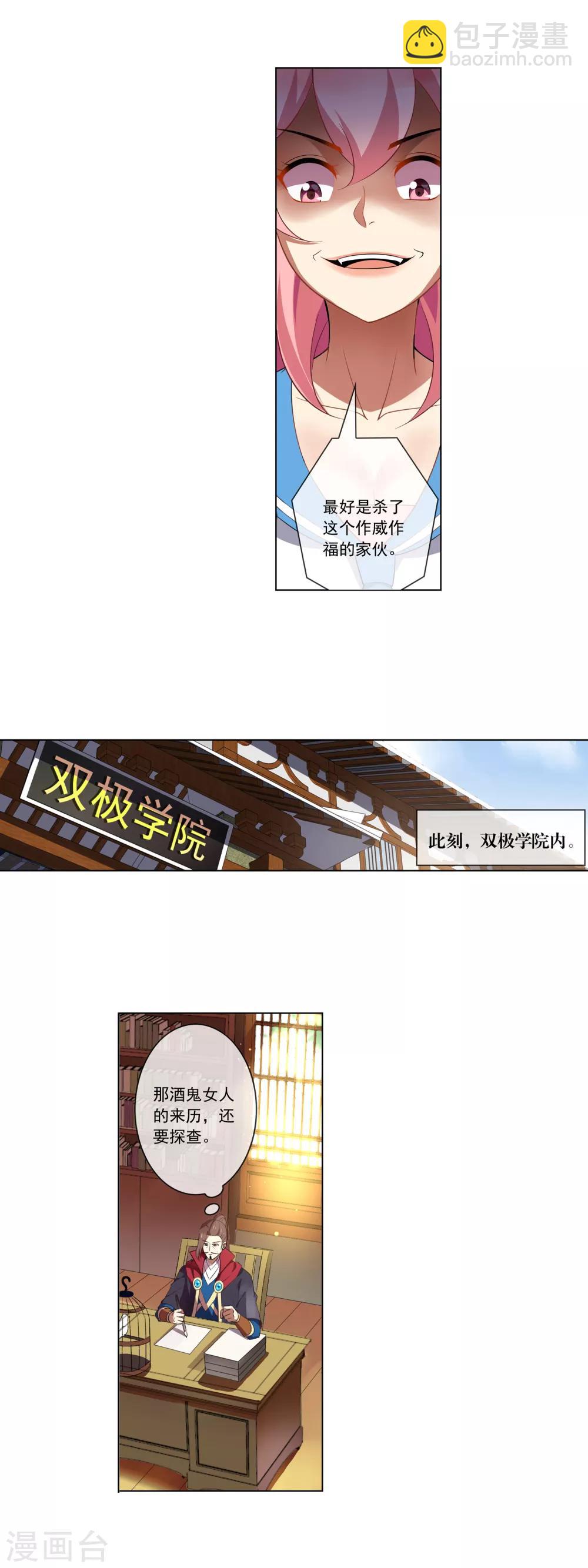 第87话 杀了他-第88话