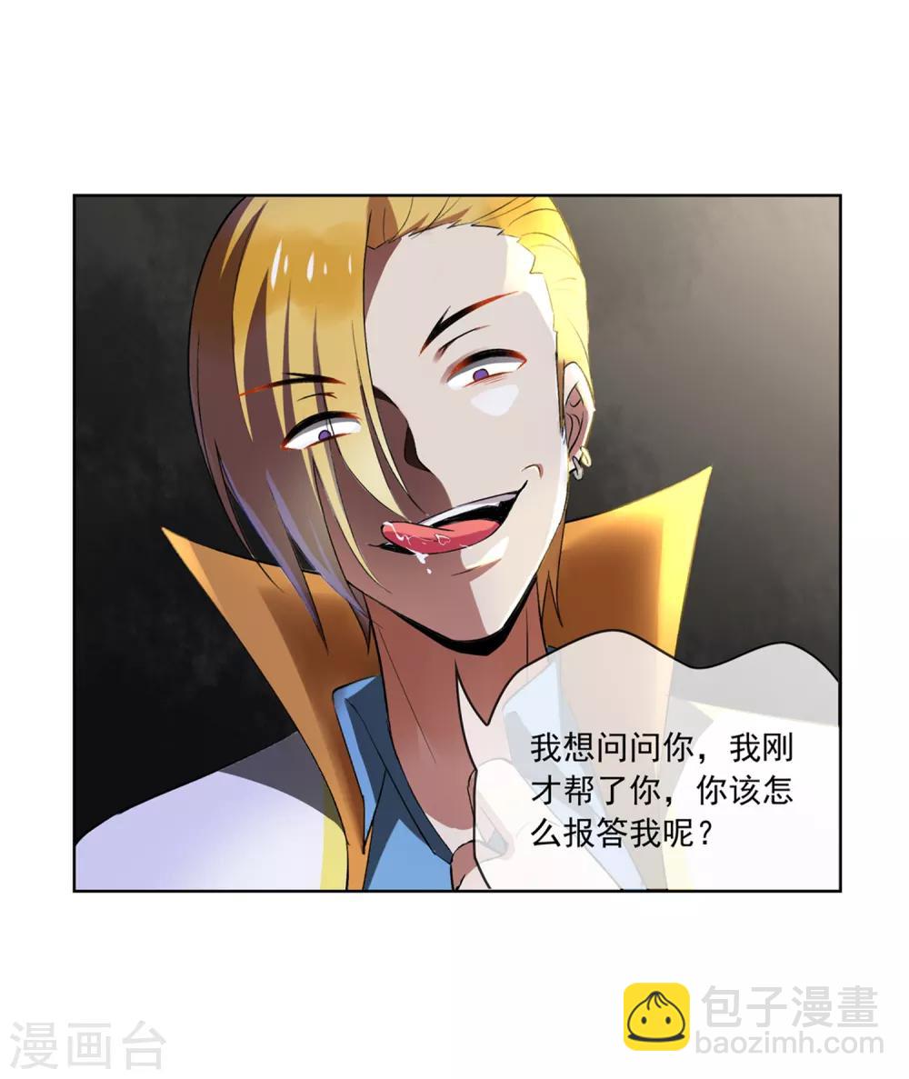 第89话 报仇-第90话