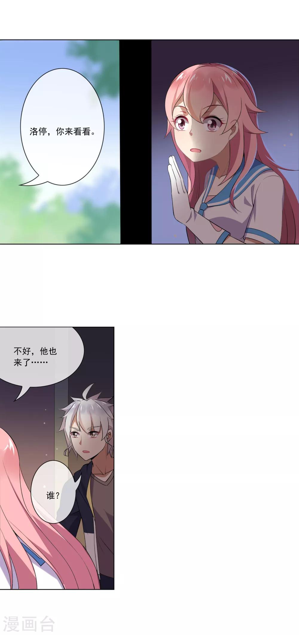 第89话 报仇-第90话