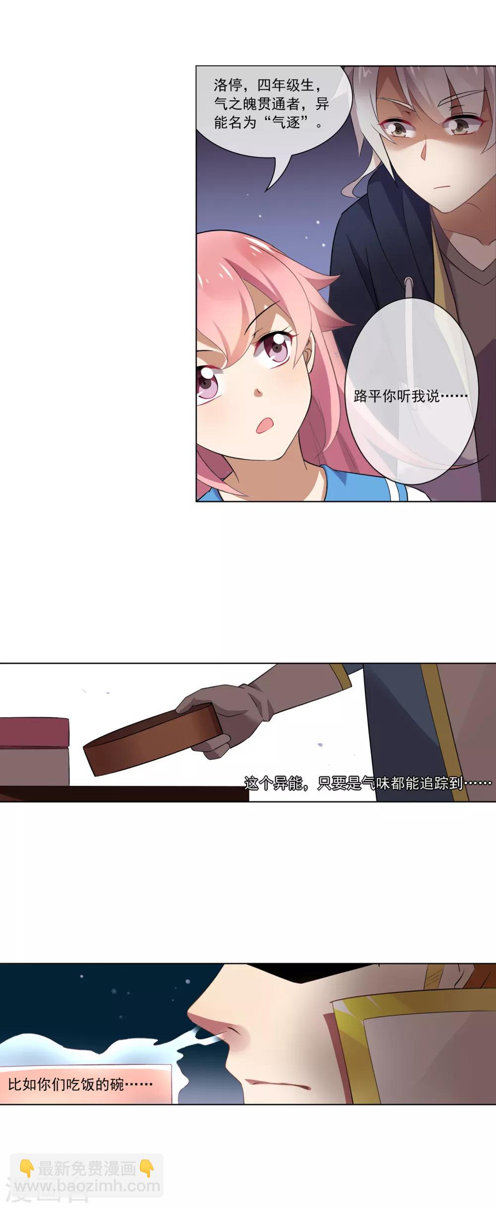 第89话 报仇-第90话