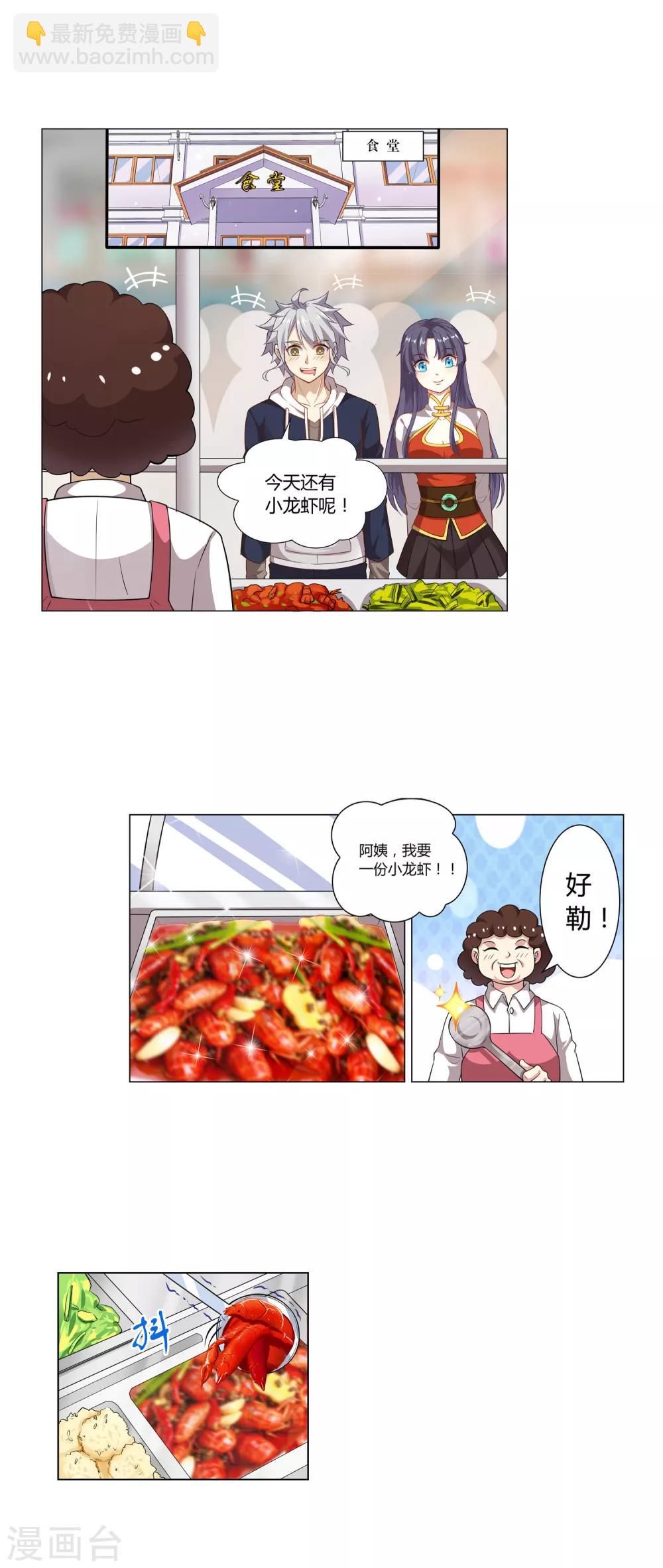第10话 阴魂不散-第10话