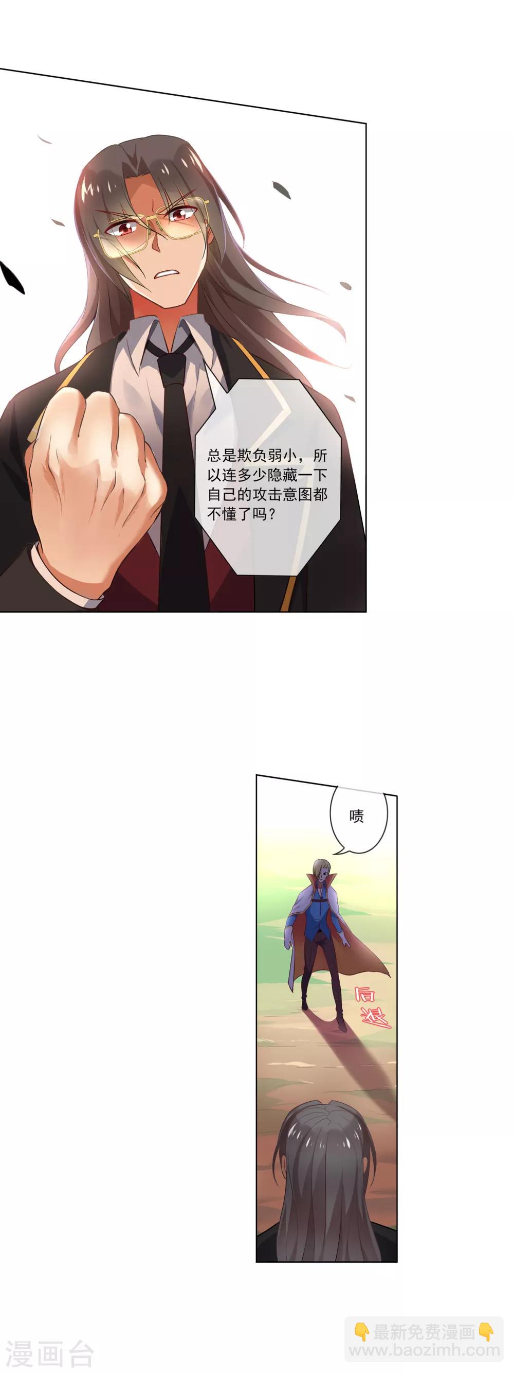 第91话 精之魄贯通境-第92话