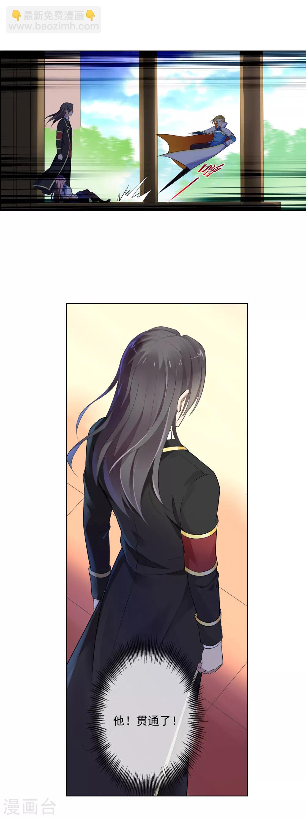 第91话 精之魄贯通境-第92话