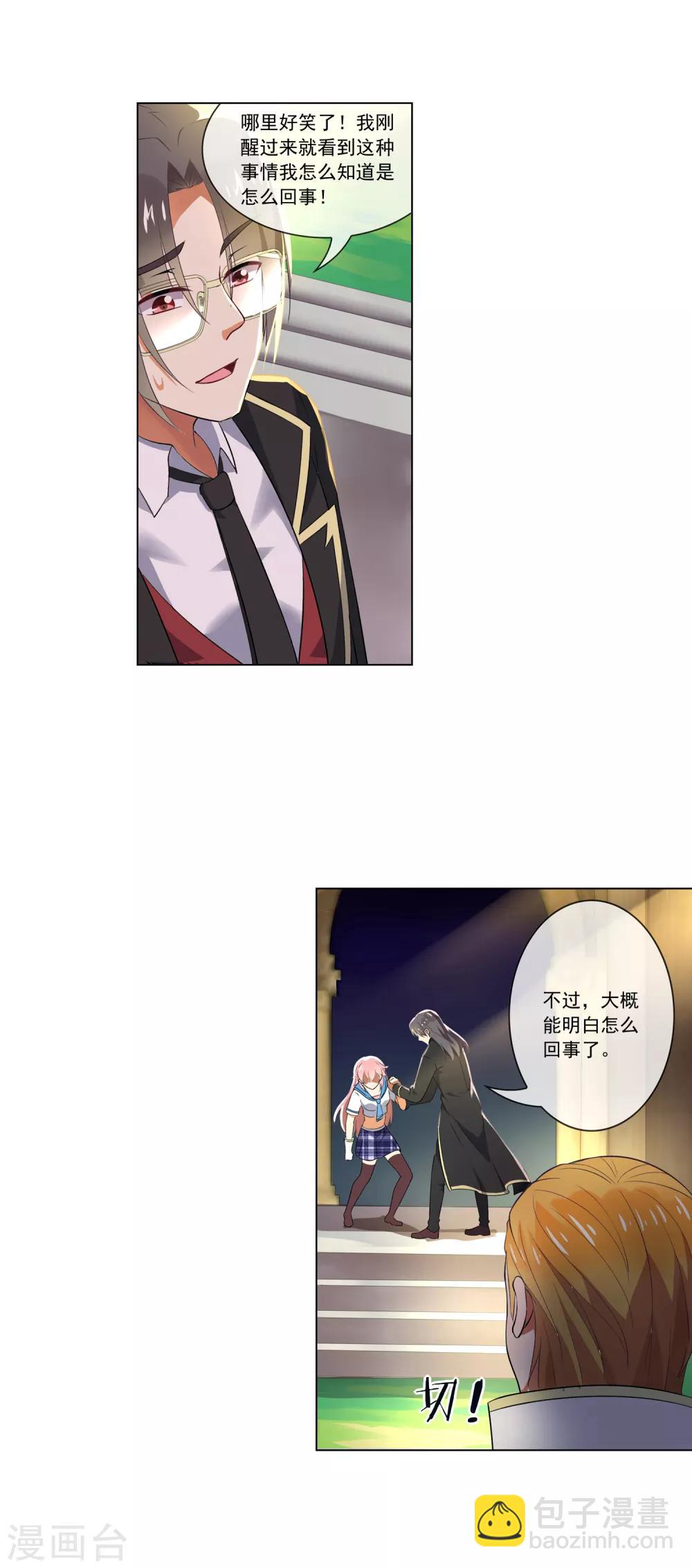 第91话 精之魄贯通境-第92话