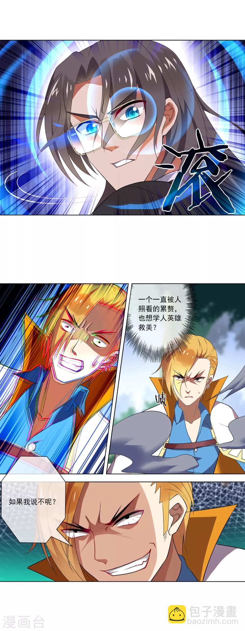 第91话 精之魄贯通境-第92话