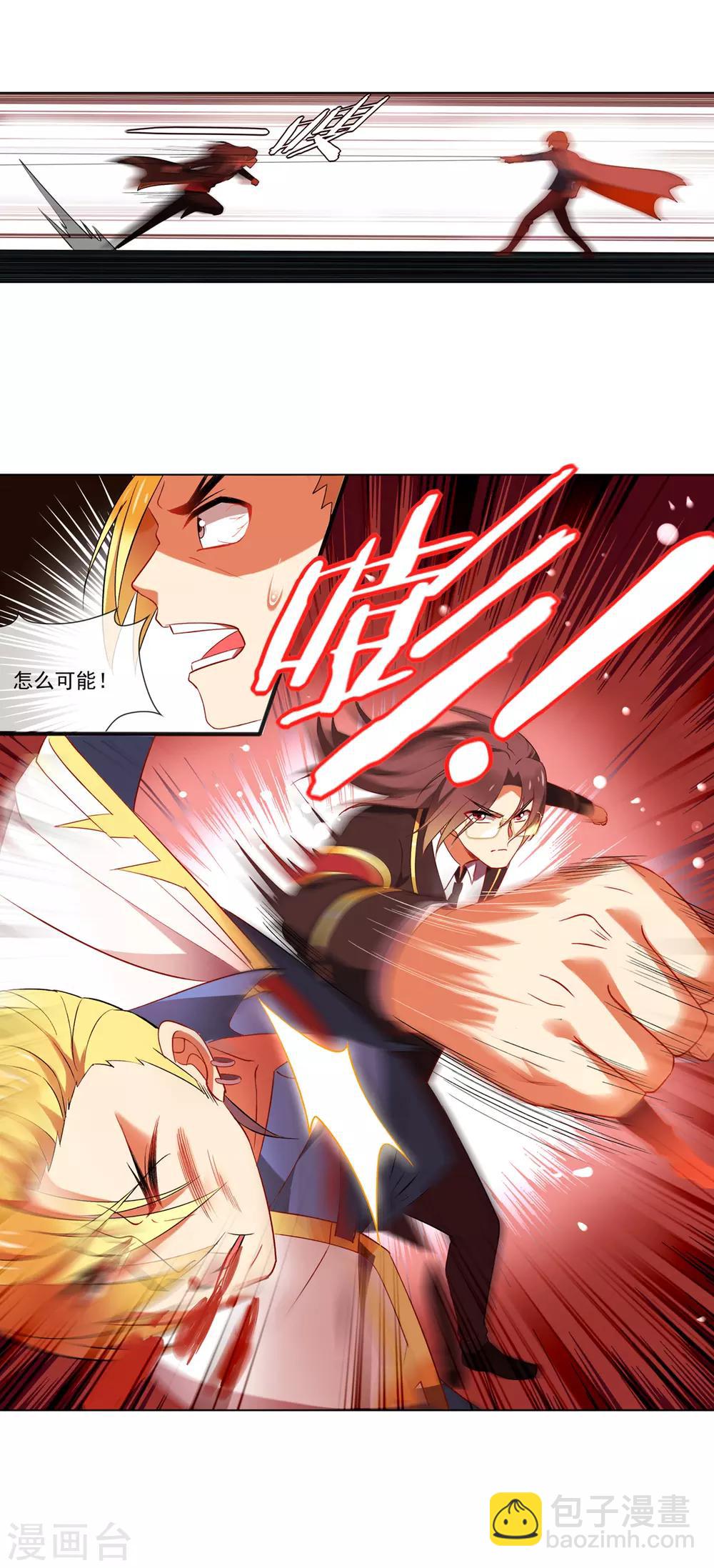 第91话 精之魄贯通境-第92话