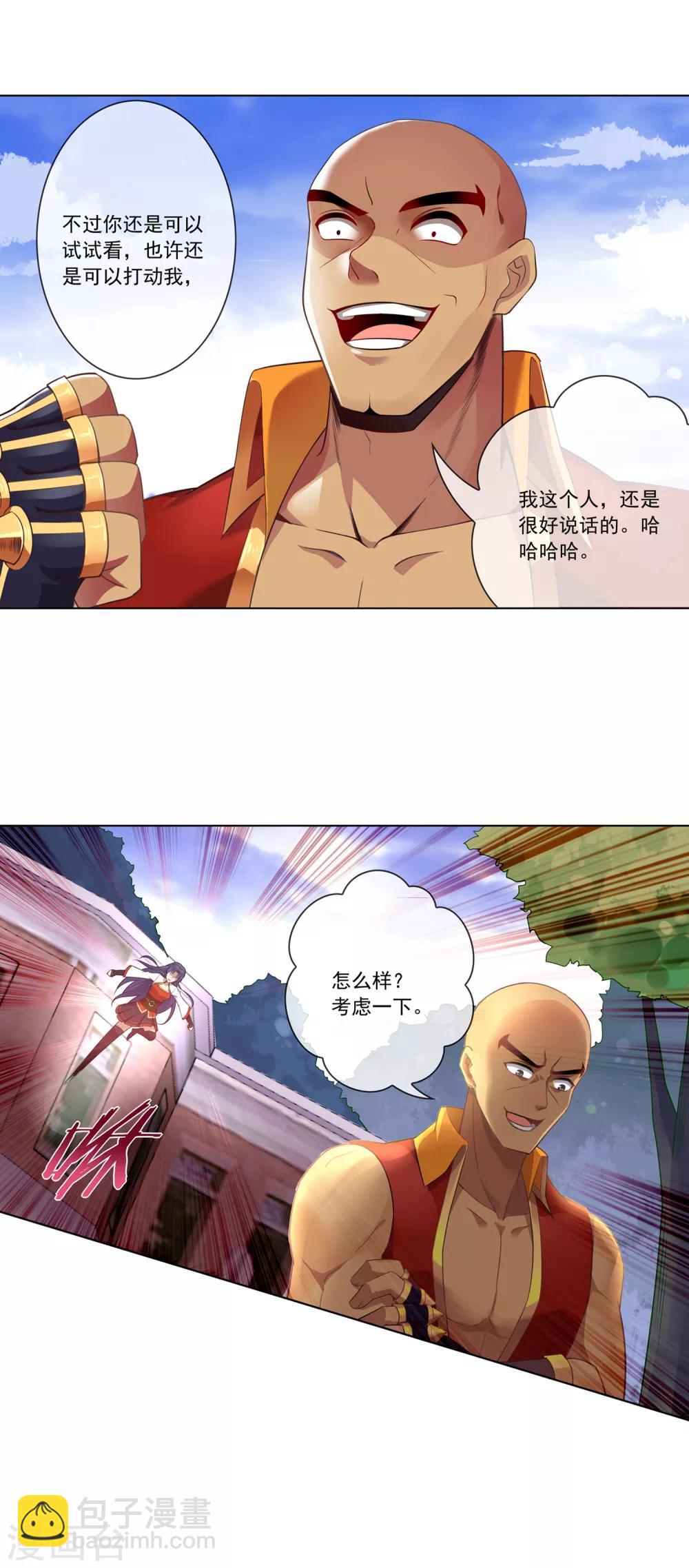 第93话 拦截-第94话