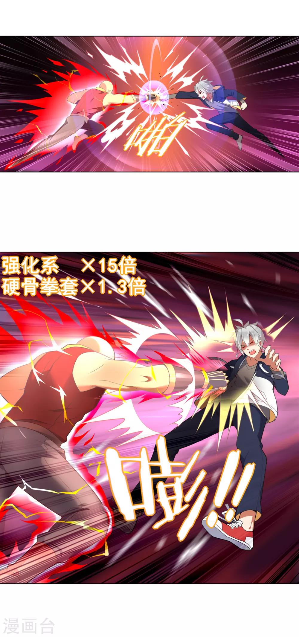 第93话 拦截-第94话