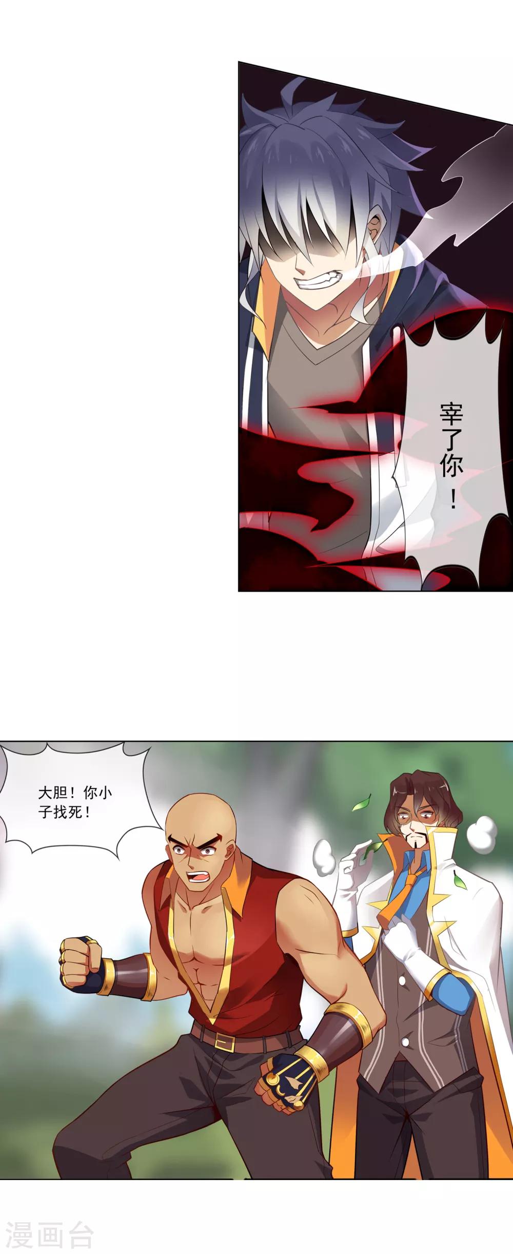 第95话 激怒-第96话