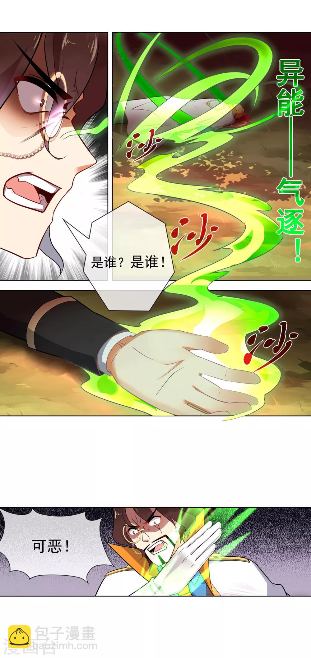 第97话 你行你上-第98话