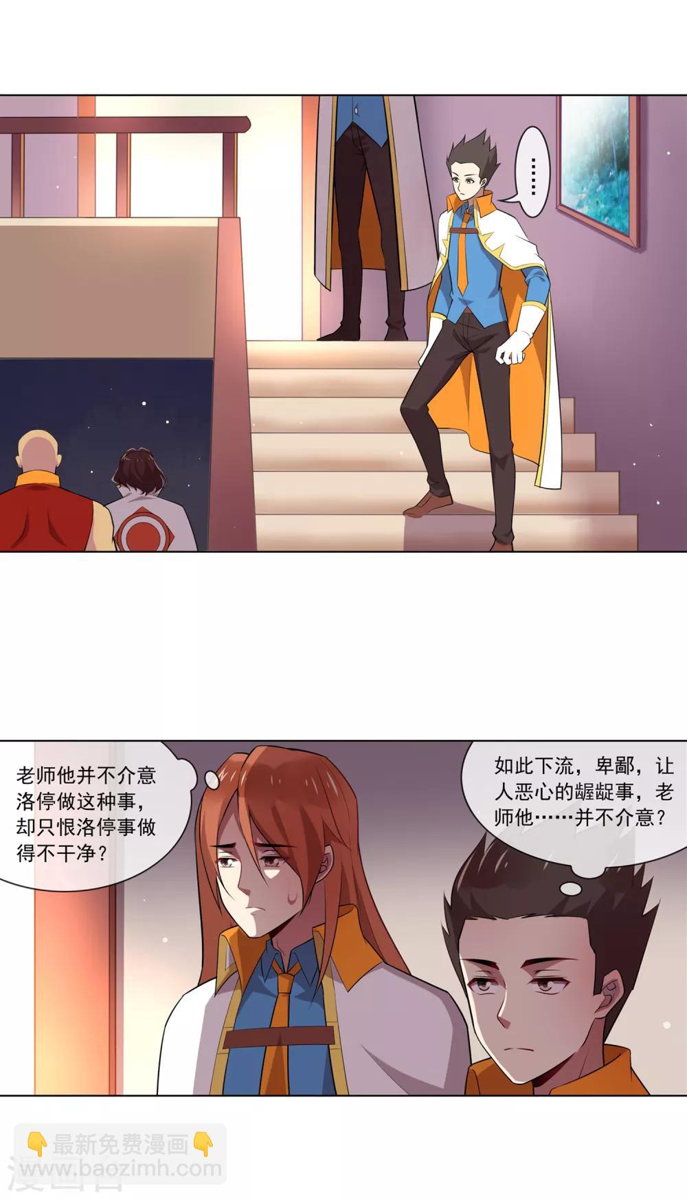 第99话 该死-第100话