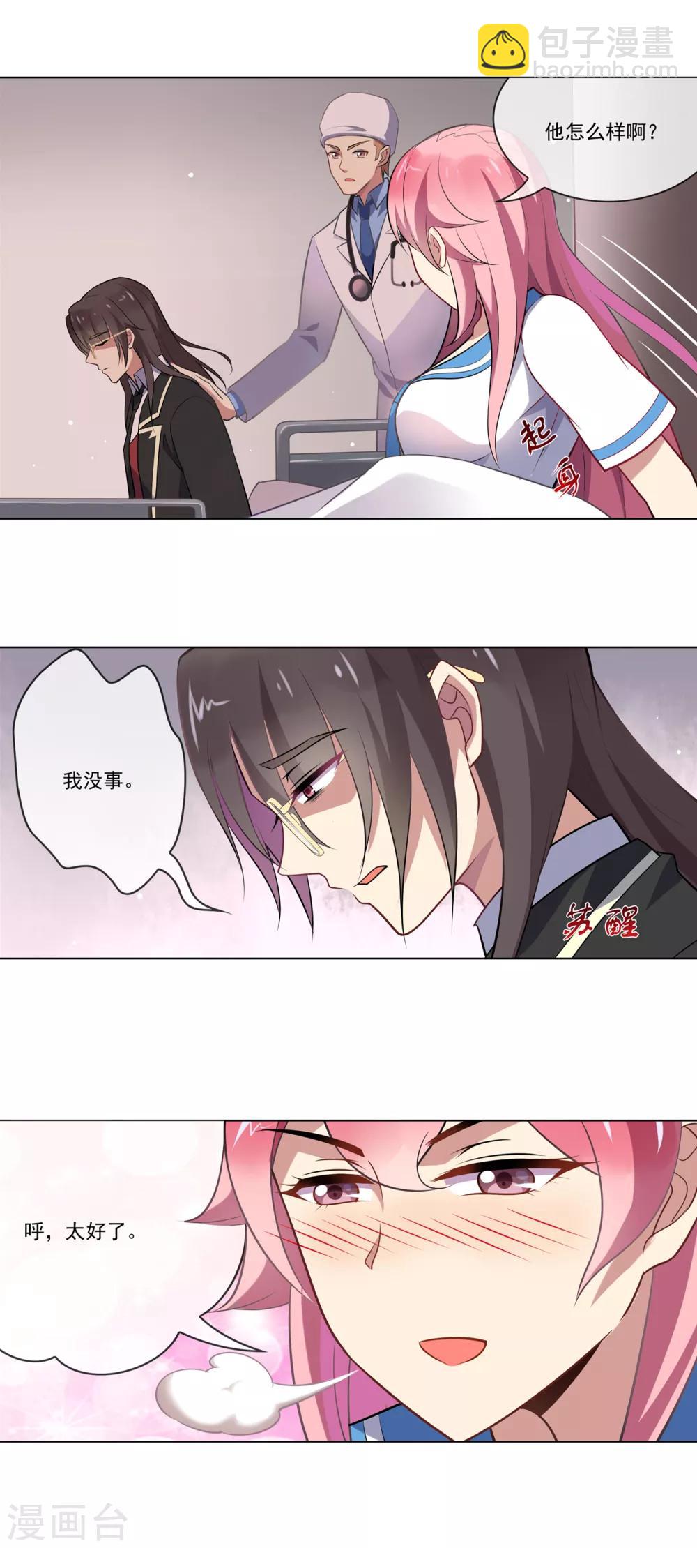第99话 该死-第100话