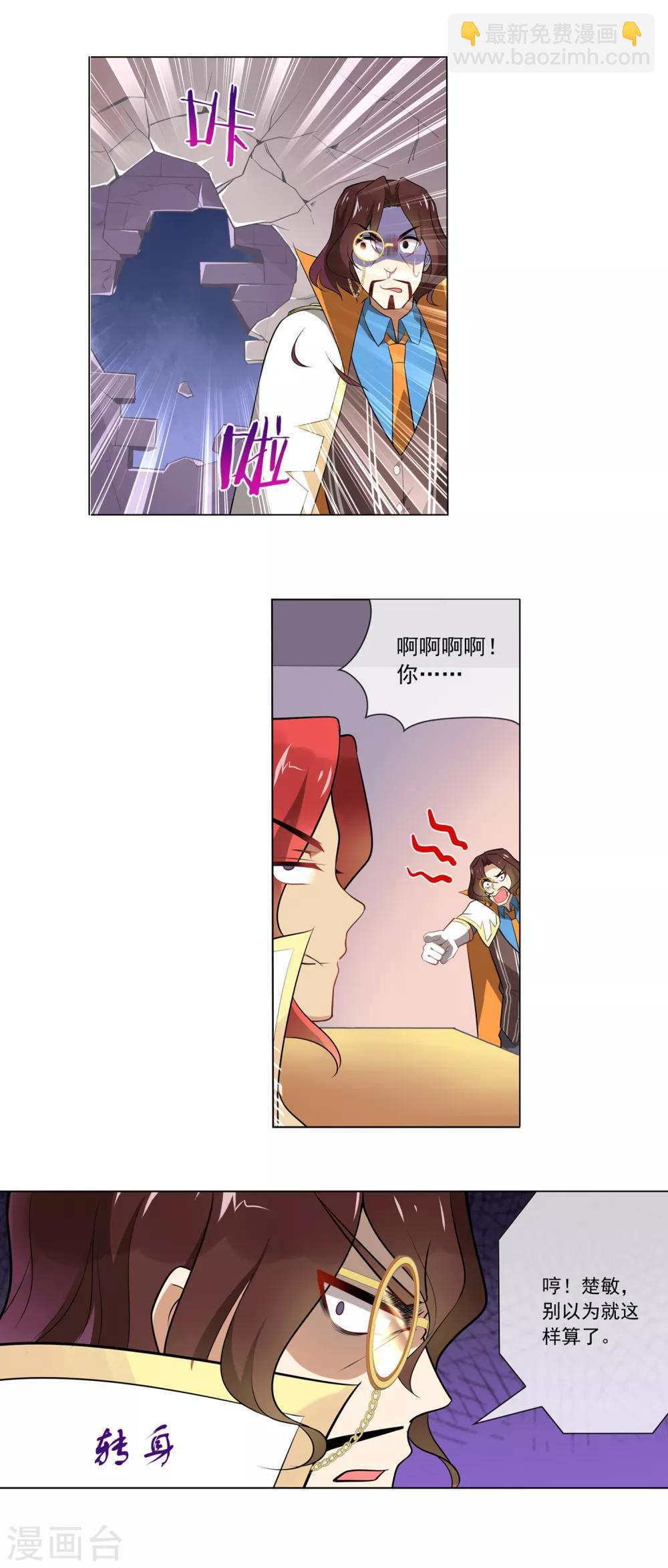 第99话 该死-第100话