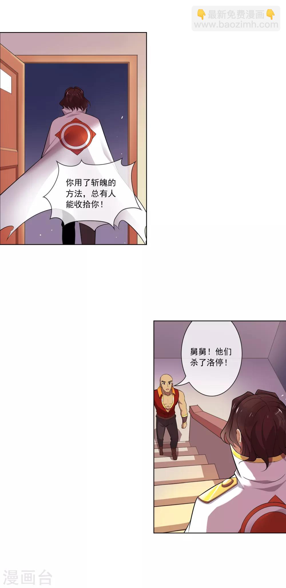 第99话 该死-第100话
