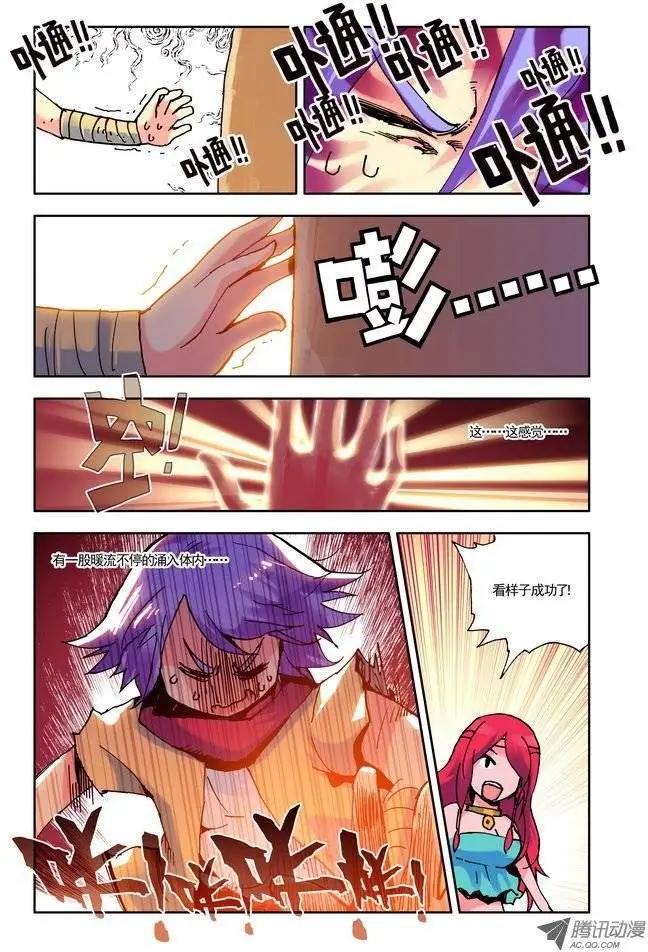 🍣天星之子 第9集 天赋 第10页