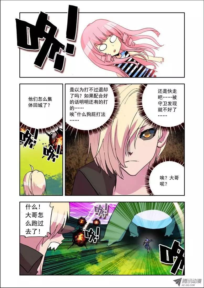 🍣天星之子 第93集 梦想 第11页