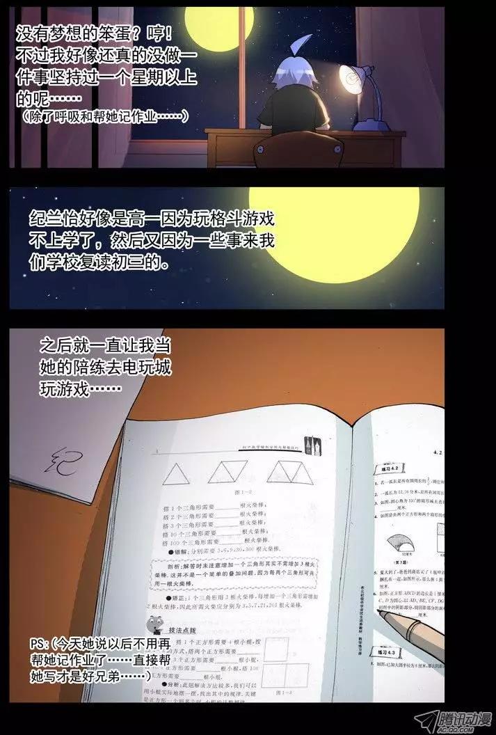 🍣天星之子 第93集 梦想 第5页