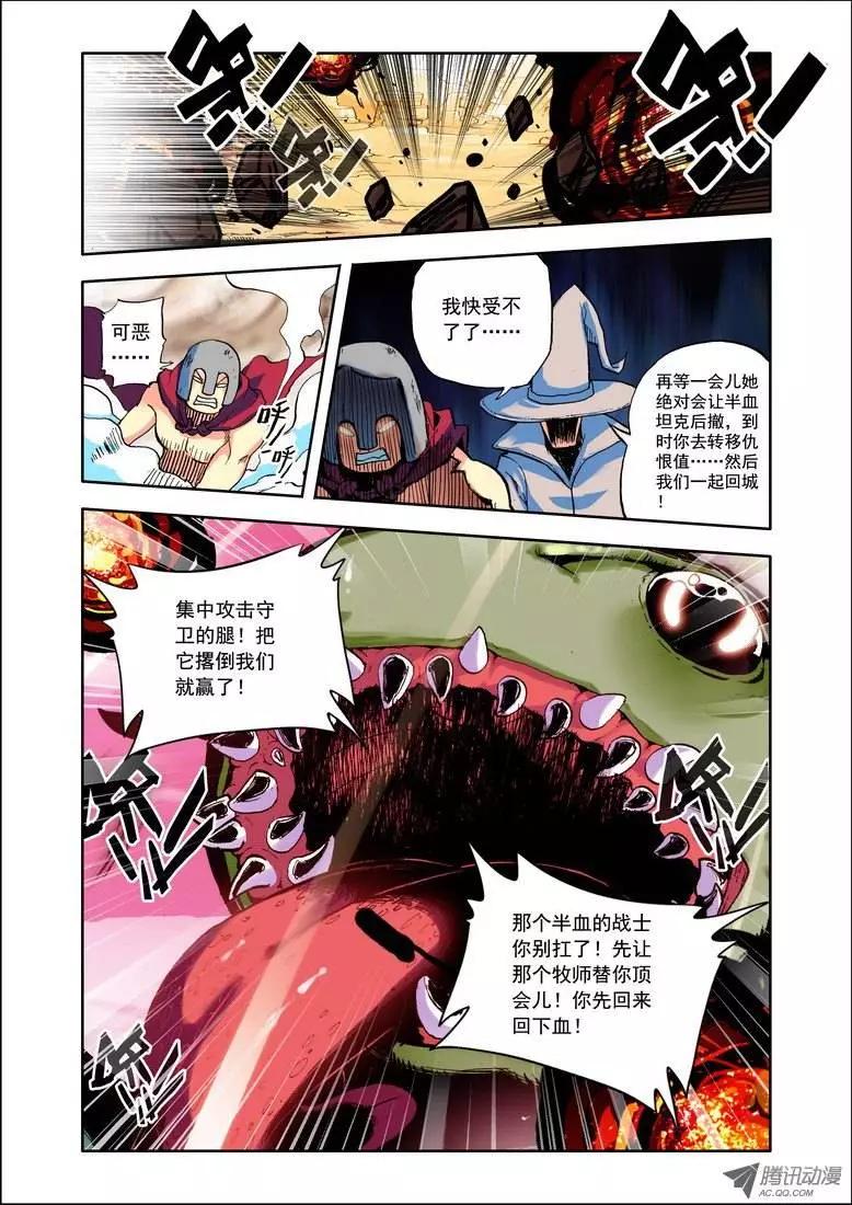 🍣天星之子 第93集 梦想 第7页