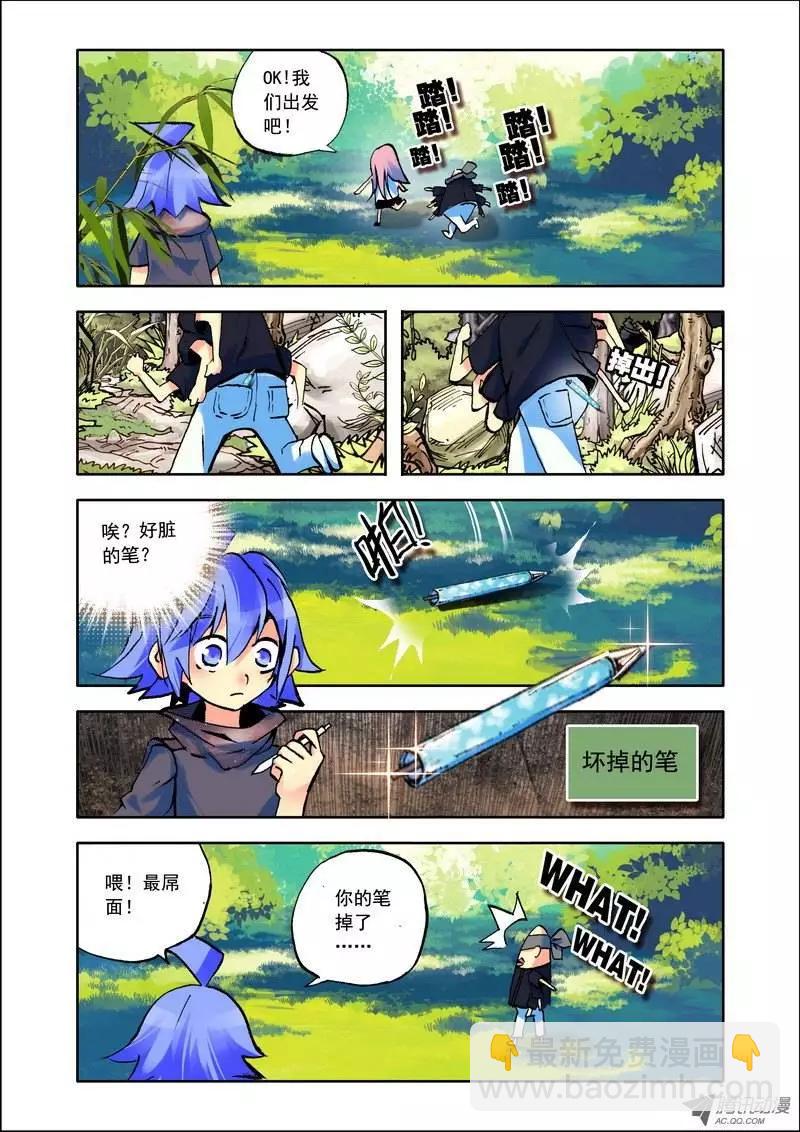 🍣天星之子 第100集 诅咒 第6页