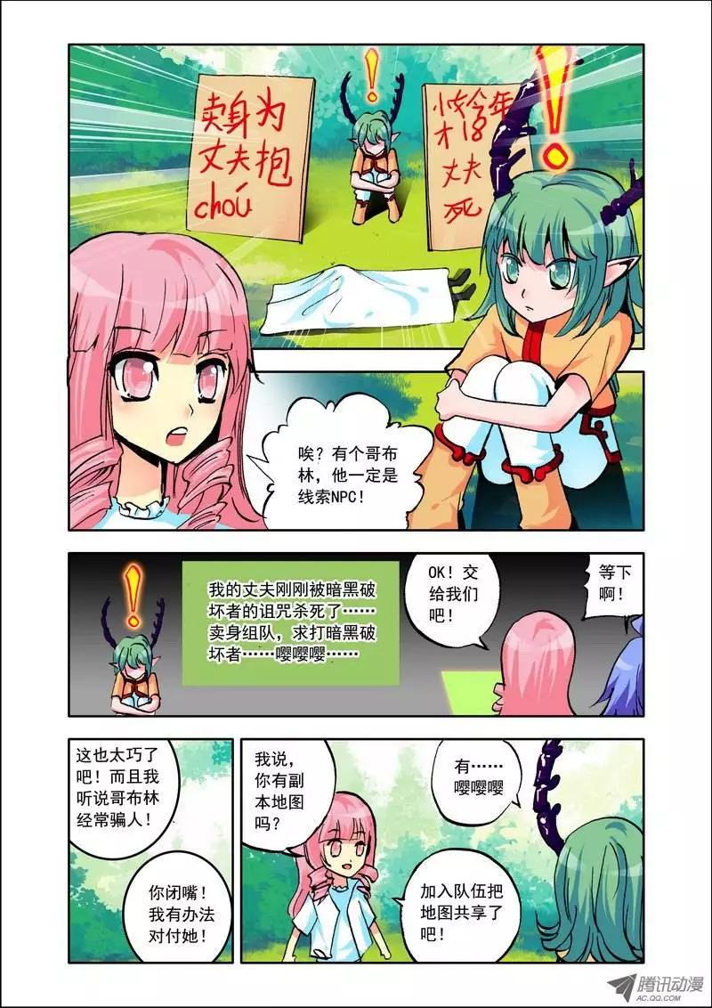 🍣天星之子 第100集 诅咒 第9页