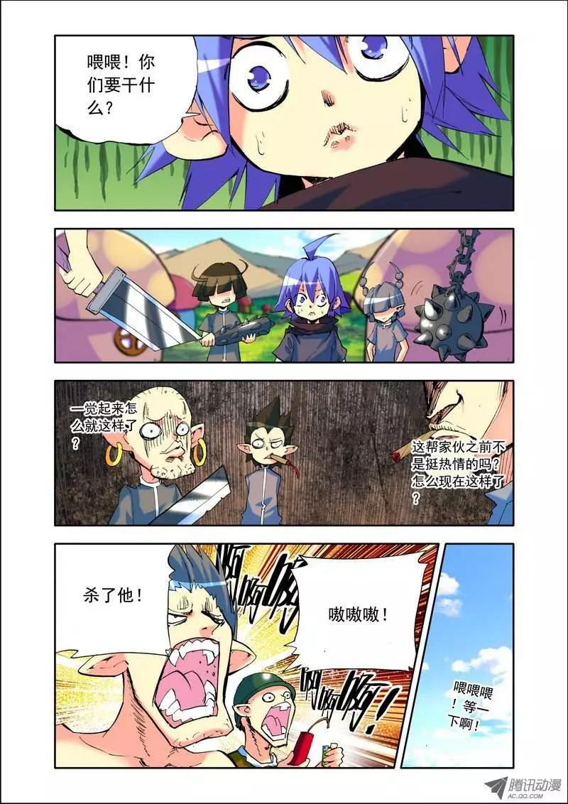 🍣天星之子 第102集 大危机 第7页