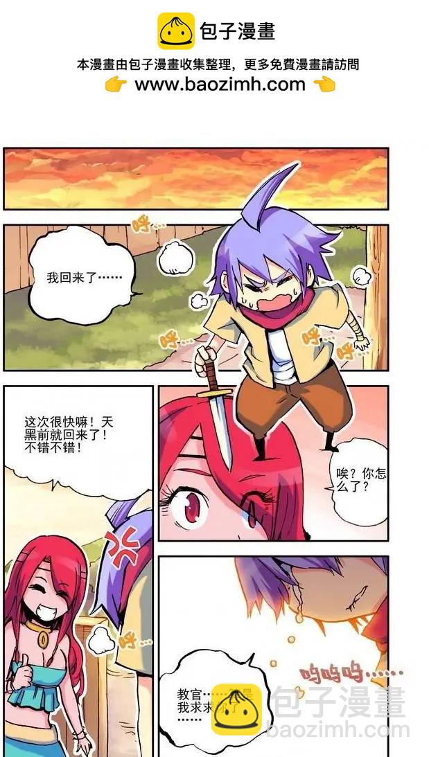 🍣天星之子 第12集 技能 第2页