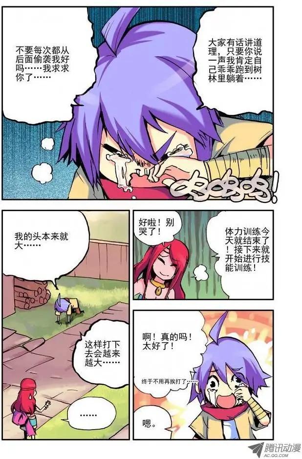 🍣天星之子 第12集 技能 第3页