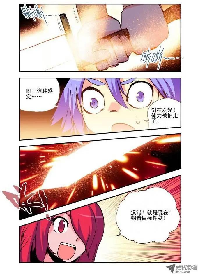 🍣天星之子 第12集 技能 第8页