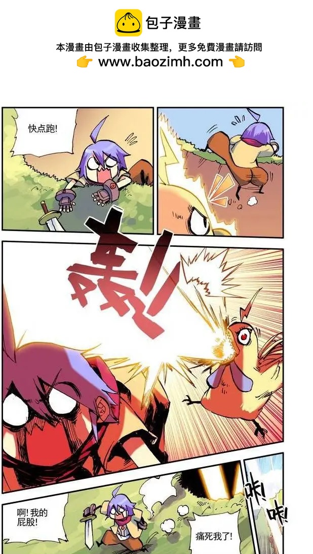 🍣天星之子 第16集 升级 第2页