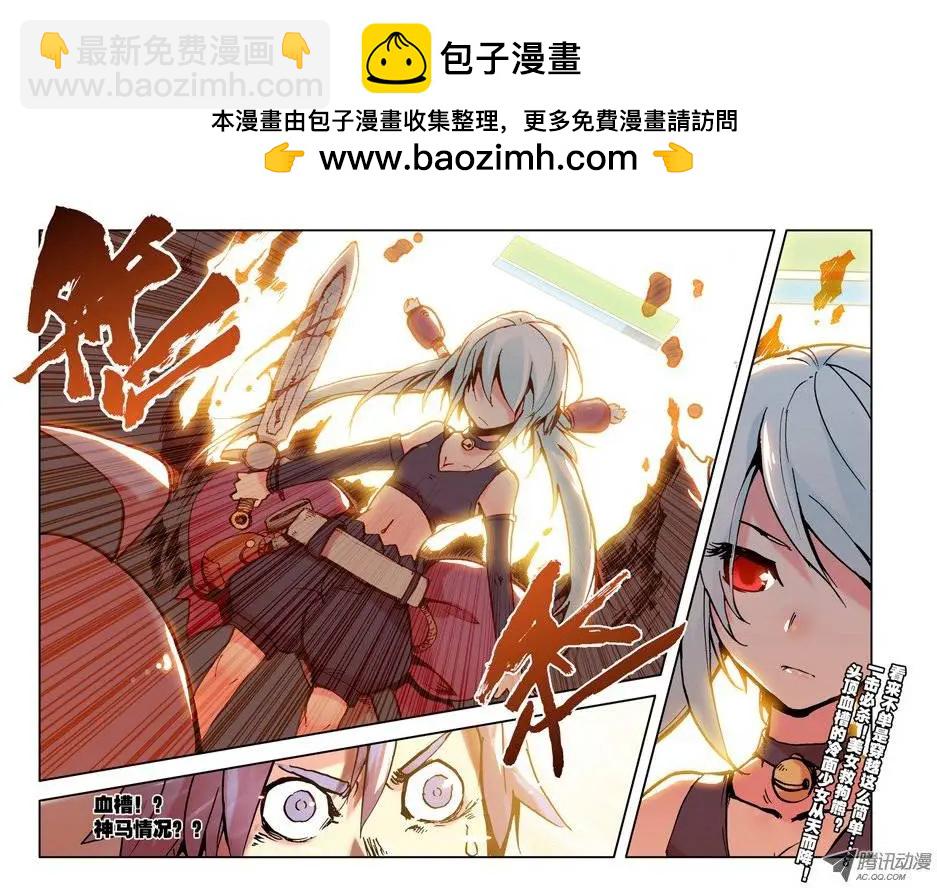 🍣天星之子 第2集 恐惧 第9页