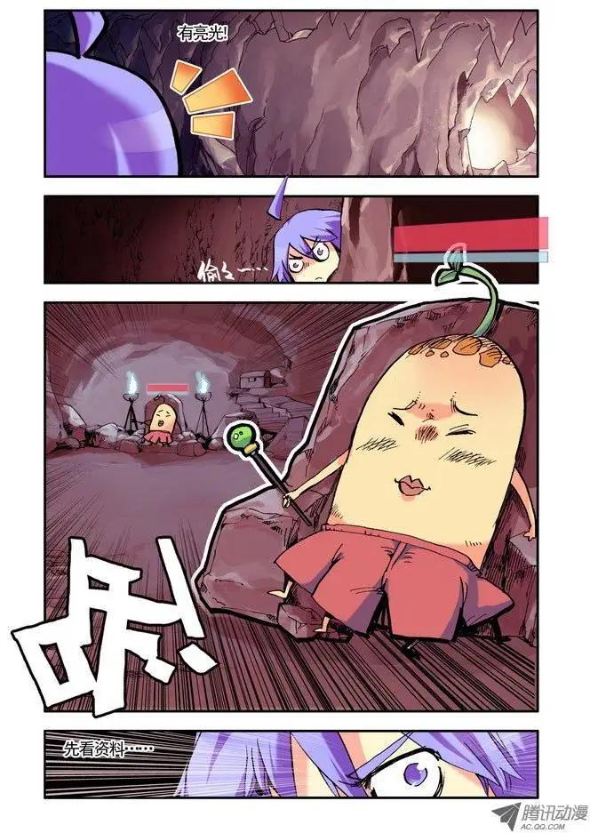 🍣天星之子 第19集 哦吧！ 第5页