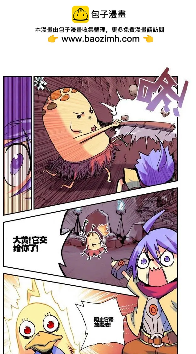 🍣天星之子 第20集 春 第6页