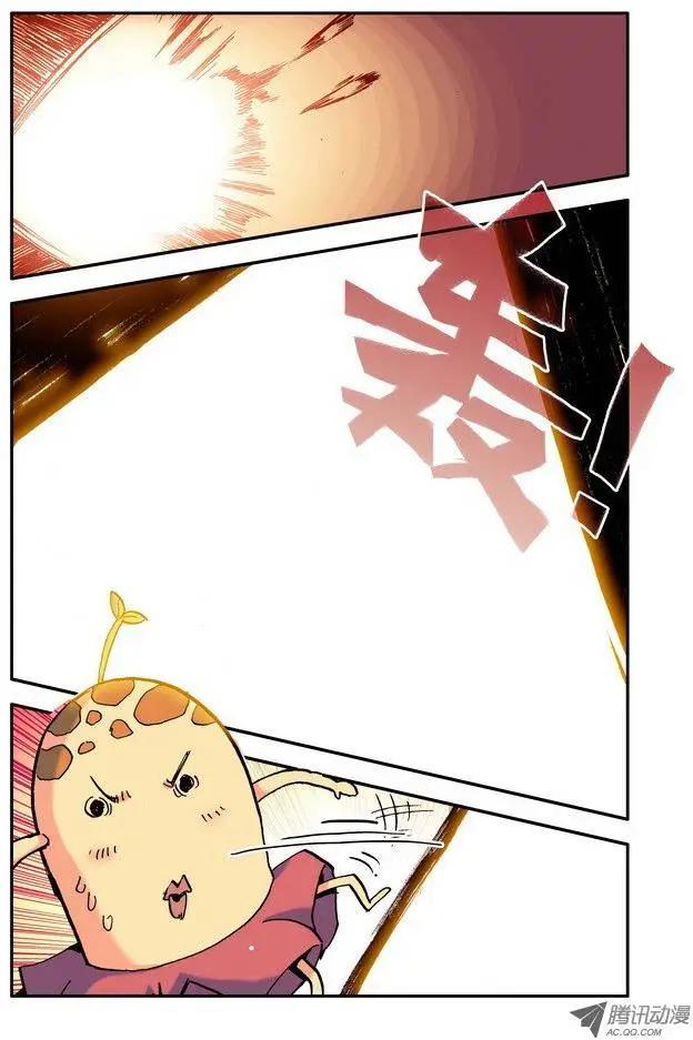 🍣天星之子 第20集 春 第7页