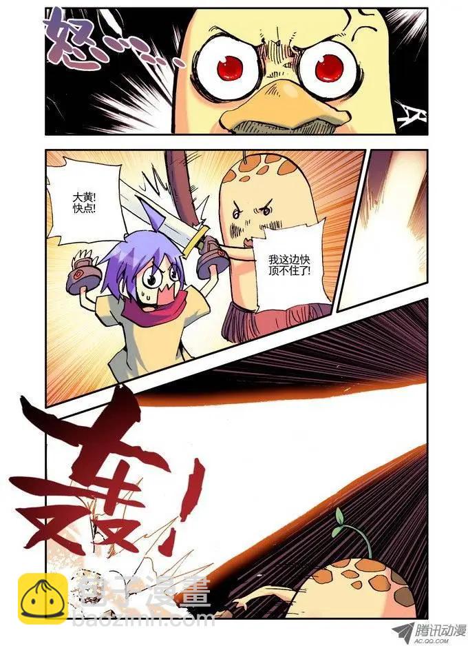 🍣天星之子 第20集 春 第8页