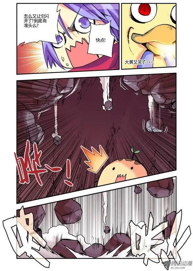 🍣天星之子 第20集 春 第9页