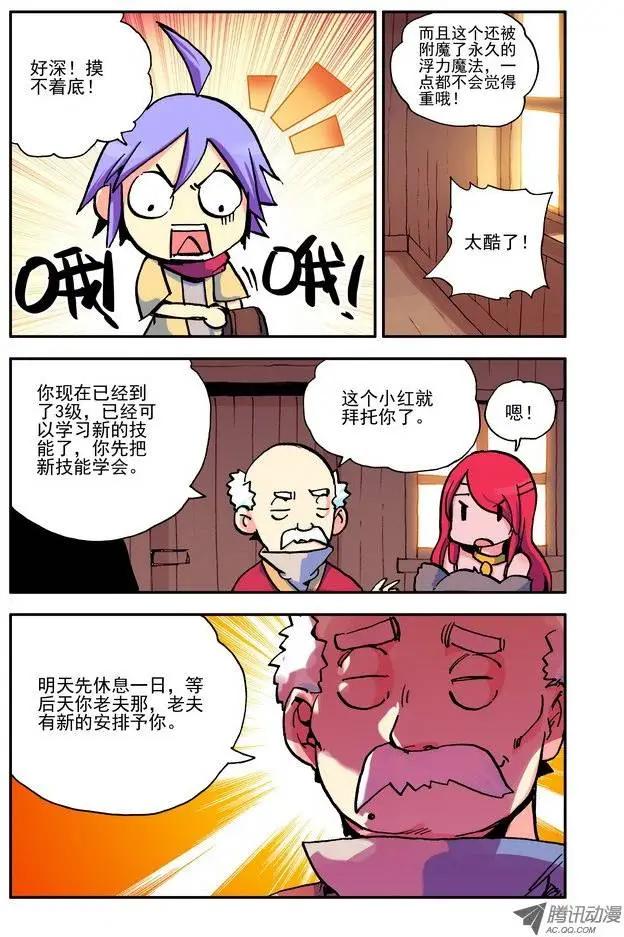 🍣天星之子 第22集 食谱残页 第10页