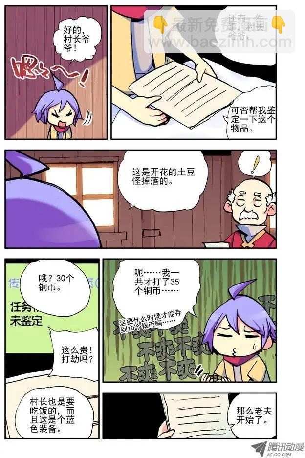🍣天星之子 第22集 食谱残页 第11页